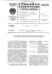 Прибор для построения рельефнопанорамных перспектив объектов в произвольном слое (патент 692746)