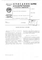 Рабочие перчатки с крагами (патент 163982)