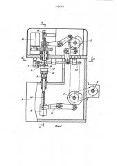 Станок для группового соединения тонкостенных деталей (патент 1134341)