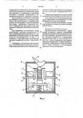Автоматический выключатель (патент 1814103)