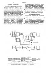 Устройство для измерения диэлек-трических параметров веществ (патент 808983)