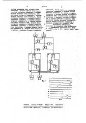 Устройство для контроля последовательности импульсов (патент 972513)