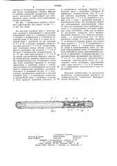 Приспособление для натяжения и ослабления ленты транспортера с регулируемым межосевым расстоянием (патент 1034965)