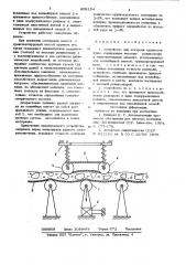 Устройство для контроля крупностируды (патент 808154)