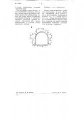 Обделка гидротехнических туннелей (патент 76959)