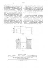 Устройство для изготовления абразивного инструмента (патент 580117)