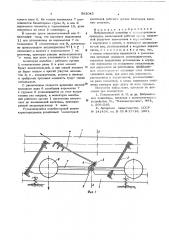 Вибрационный конвейер с эксцентриковым приводом (патент 583043)