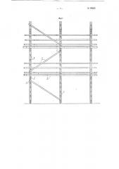 Деревянные строительные леса (патент 91245)