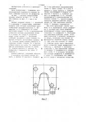 Диафрагмовый клапан (патент 1174652)