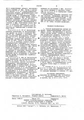 Способ производства мясных изделий (патент 959745)
