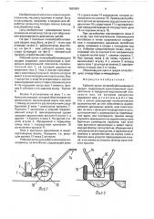 Рабочий орган почвообрабатывающего орудия (патент 1665894)