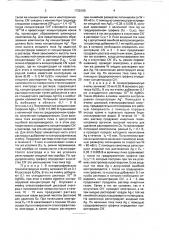Инверсионный вольтамперометрический способ определения цианид-ионов в водных средах (патент 1725105)