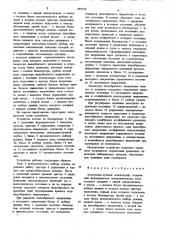 Электронно-лучевой осциллограф (патент 892314)