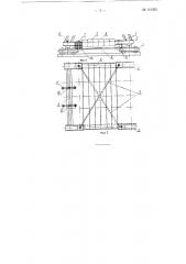 Шатровый портал, преимущественно для строительных башенных кранов (патент 116395)