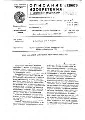 Кольцевой оптический квантовый генератор (патент 739676)