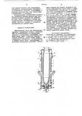 Вертикальная печь для вспучивания перлита (патент 863963)
