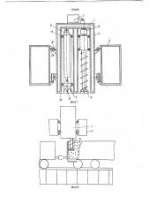 Установка для восстановления сыпучести смерзшихся грузов (патент 779226)