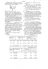 Способ получения 3,3-диалкил-4-цианпиразолидонов-5 (патент 1209687)