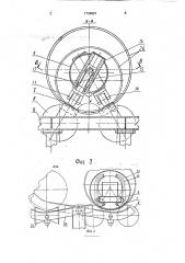 Устройство для очистки, контроля и ремонта внутренней поверхности труб большого диаметра (патент 1734891)