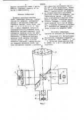 Визирная зеркально-линзовая труба (патент 939939)