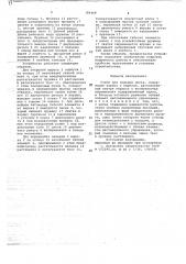 Строп для подъема груза (патент 703469)