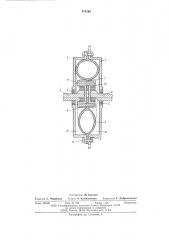 Муфта дружинина г.ф. для передачи вращения через герметичную перегородку (патент 574560)