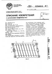 Кассета для обработки рентгеновских пленок (патент 1254415)