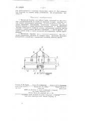 Фрезерный барабан для добычи торфа (патент 139299)