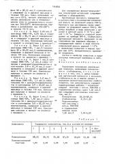 Порошковая полимерная композиция для покрытия (патент 1565864)