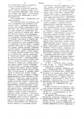 Устройство для контроля логических узлов (патент 890398)