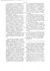 Устройство для вибровращательного бурения (патент 1298370)