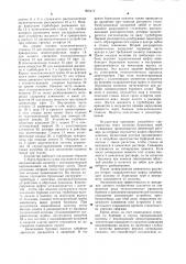 Устройство для заглубления колонны направления с бурового судна (патент 905412)