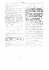 Адаптивная система управления судовыми силовыми установками (патент 981935)