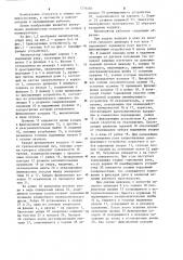 Манипулятор (патент 1276485)