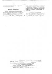 Способ получения тромбоцитарной взвеси (патент 787030)