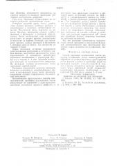 Способ промывки целлюлозной массы (патент 612983)