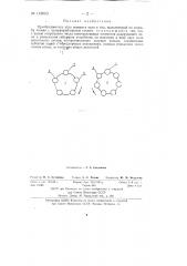 Преобразователь угла поворота вала в код (патент 143683)