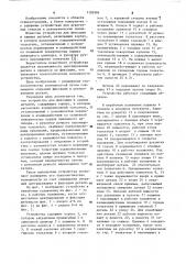 Устройство для фиксации и зажима деталей (патент 1103984)