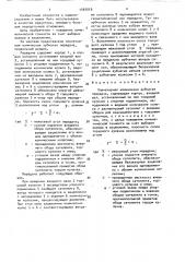Планетарная коническая зубчатая передача (патент 1545019)