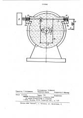 Устройство для триботехнических испытаний материалов (патент 1219962)