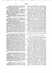 Кабельная заделка (патент 1809485)
