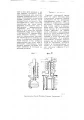 Струйный, работающий парами ртути или других металлов, насос с одной или несколькими ступенями (патент 4522)