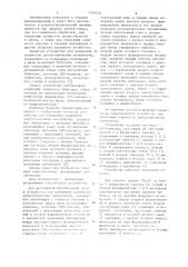 Устройство для измерения влажности диэлектрических материалов (патент 1149150)