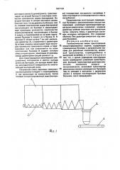 Технологическая линия приготовления концентрированных кормов (патент 1821124)