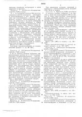 Способ получения этилиденовых соединений (патент 343432)