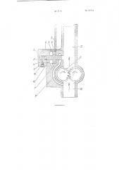 Редукционный клапан системы смазки двигателя внутреннего сгорания (патент 77761)