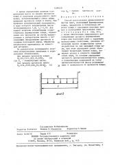 Способ изготовления древесноволокнистых плит (патент 1409450)