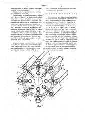 Инструмент для электромеханического упроченения прямозубых зубчатых колес (патент 1398974)