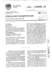 Устройство для ускоренного заряда аккумуляторной батареи асимметричным током (патент 1742940)