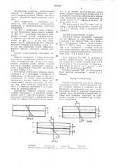 Способ определения жесткости образца соединения на сдвиг (патент 1352306)